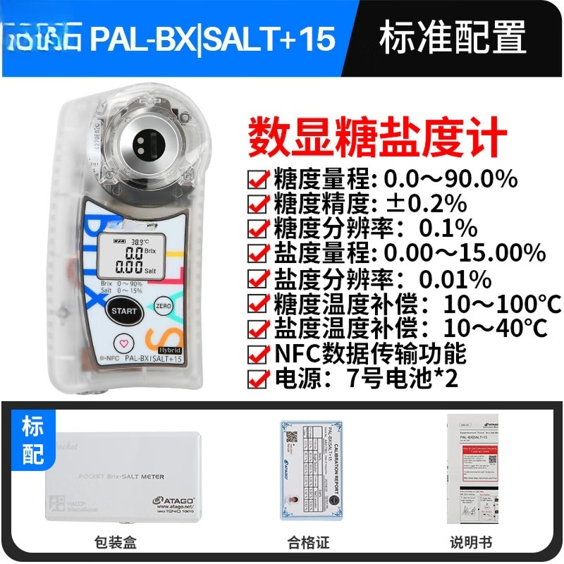 Sugar content tester and salin - огляд і ціна Refractometer Salinity